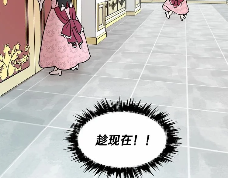 第4话 助攻登场 第158页