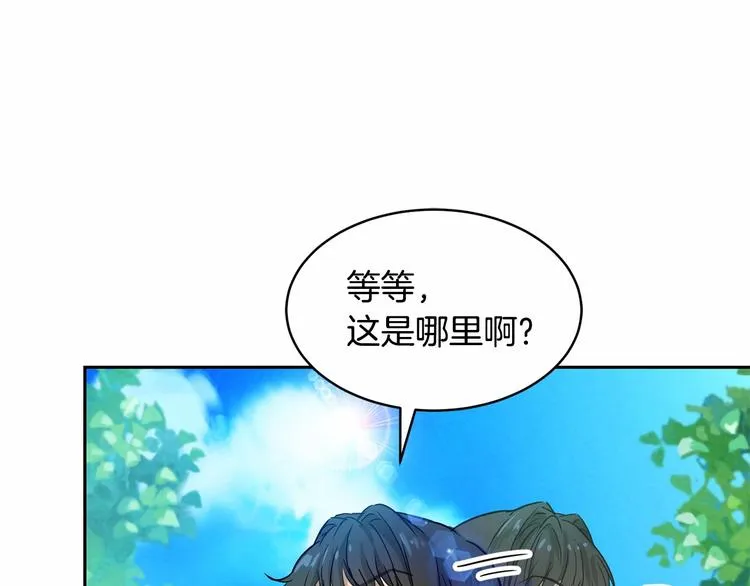 第4话 助攻登场 第164页