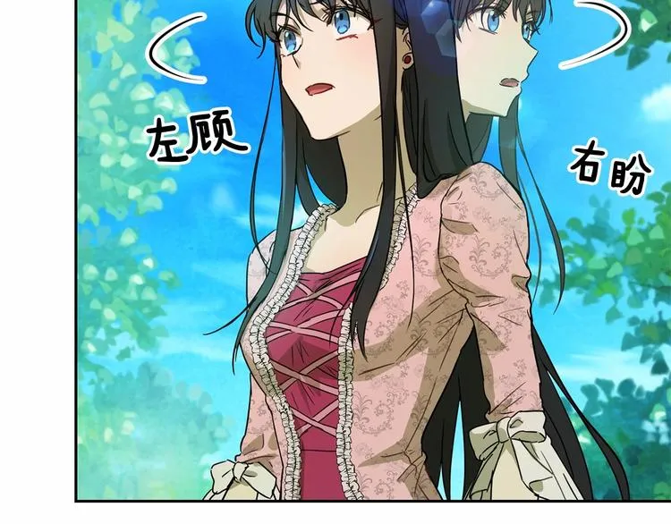 第4话 助攻登场 第165页