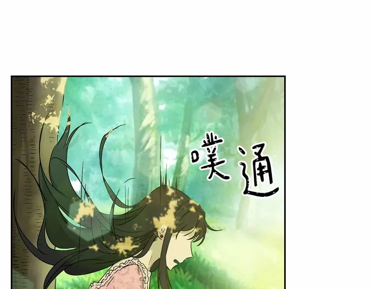 第4话 助攻登场 第167页