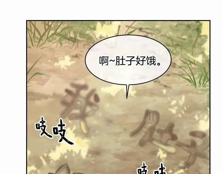 第4话 助攻登场 第169页