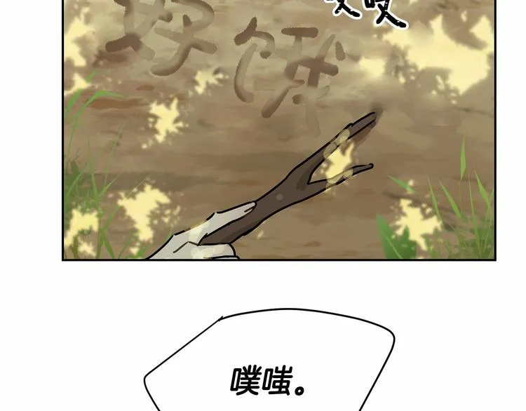 第4话 助攻登场 第170页