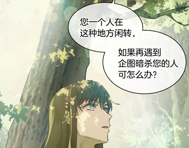 第4话 助攻登场 第172页