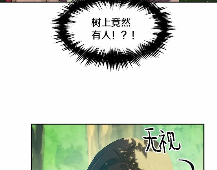 第4话 助攻登场 第174页