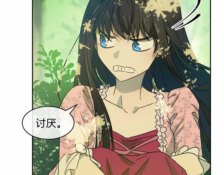 第4话 助攻登场 第175页