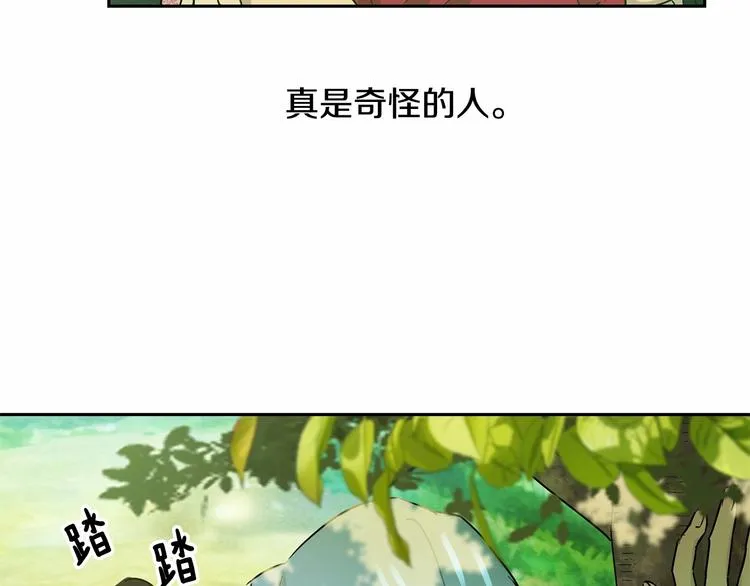 第4话 助攻登场 第176页