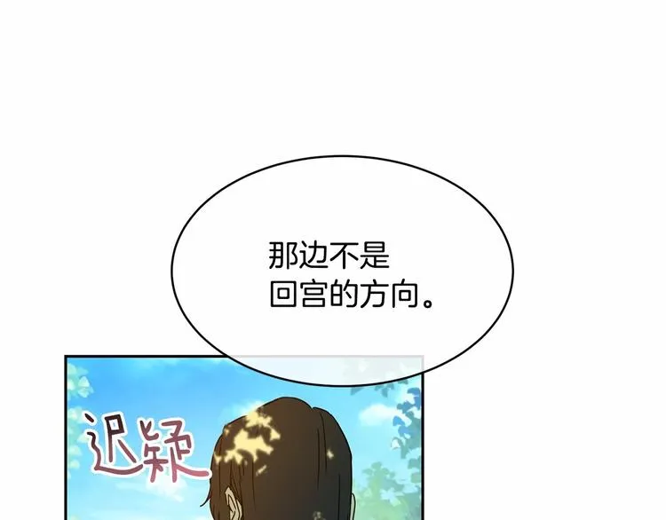 第4话 助攻登场 第184页