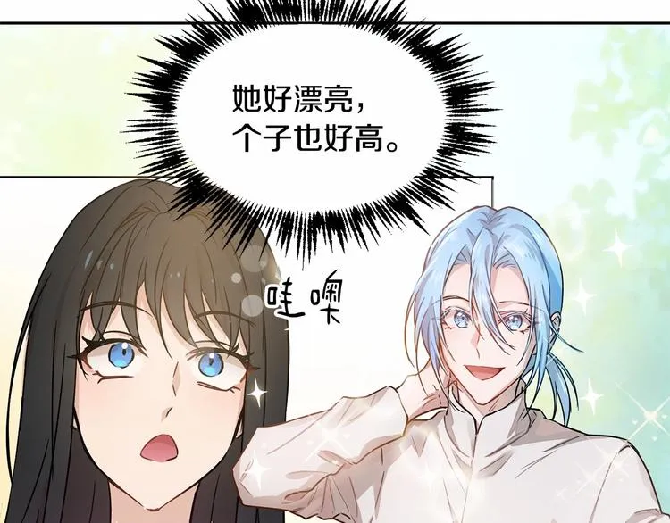 第4话 助攻登场 第189页