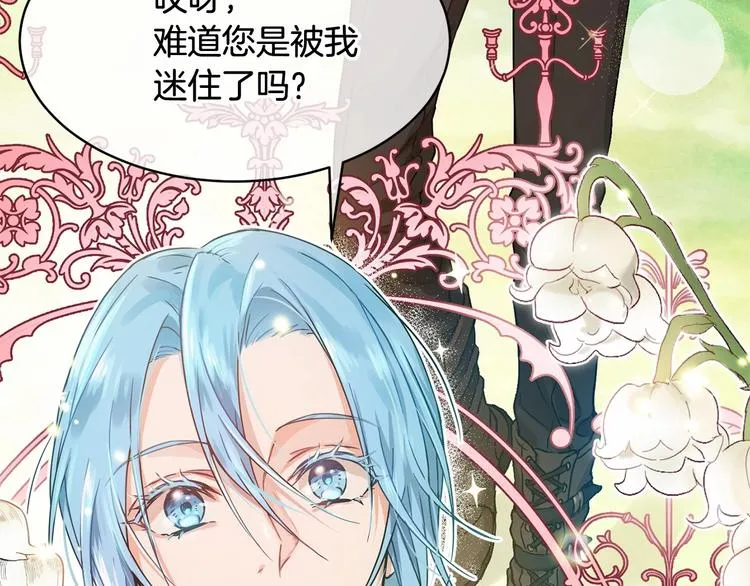 第4话 助攻登场 第191页