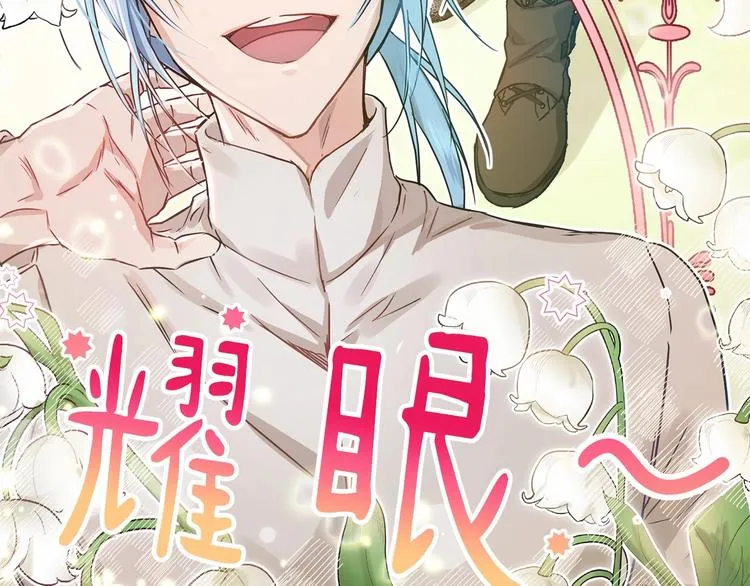 第4话 助攻登场 第192页