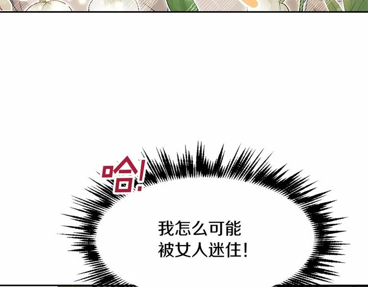 第4话 助攻登场 第193页