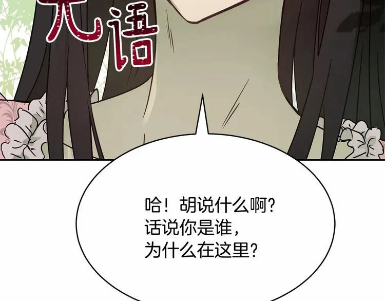 第4话 助攻登场 第195页