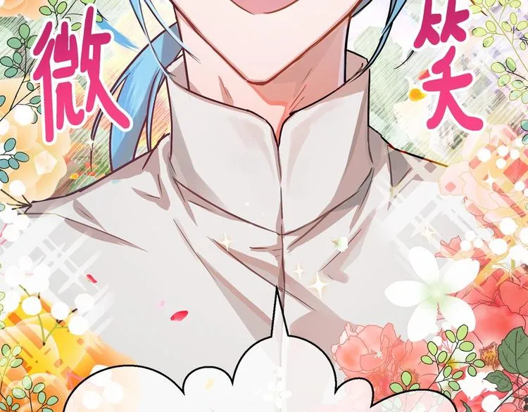 第4话 助攻登场 第201页
