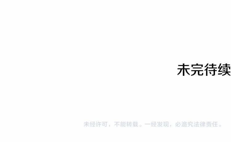 第4话 助攻登场 第203页