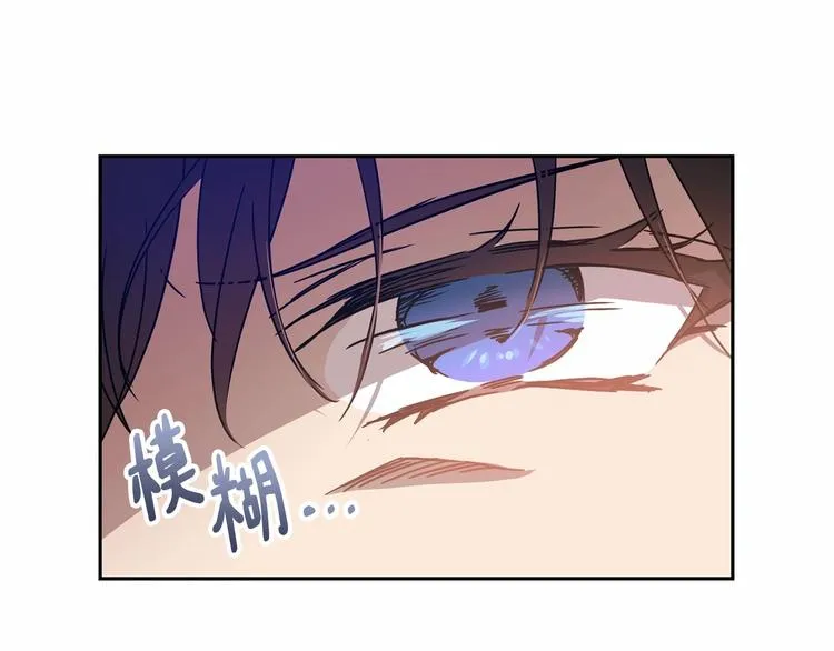 第3话 “魔”生坎坷，诚不欺我 第5页