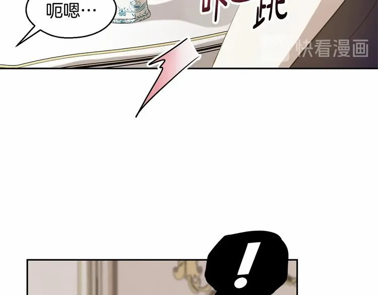 第3话 “魔”生坎坷，诚不欺我 第8页