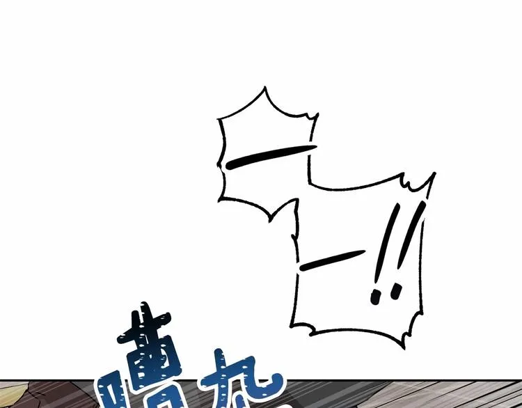 第3话 “魔”生坎坷，诚不欺我 第13页