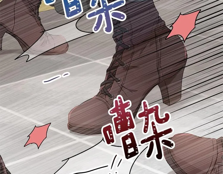 第3话 “魔”生坎坷，诚不欺我 第14页