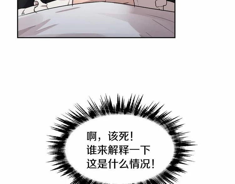 第3话 “魔”生坎坷，诚不欺我 第17页