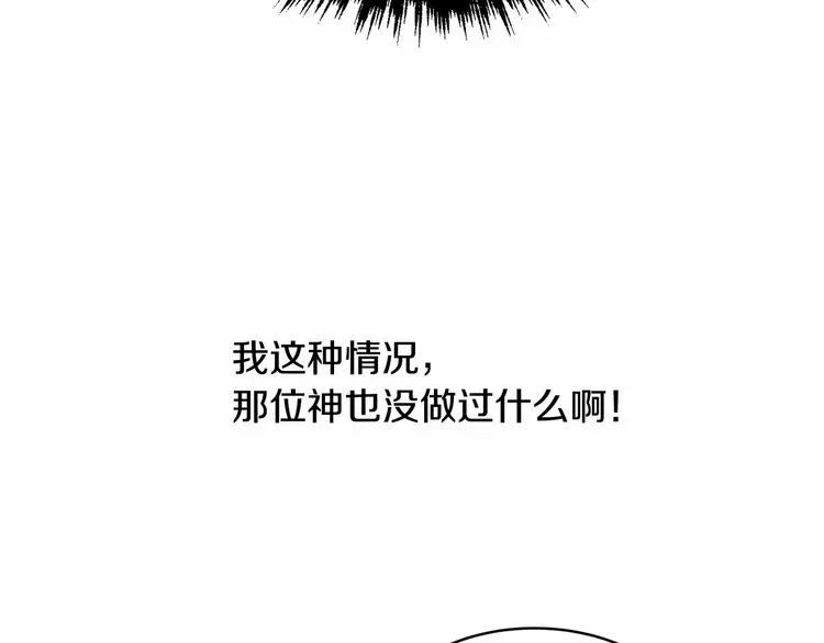第3话 “魔”生坎坷，诚不欺我 第29页