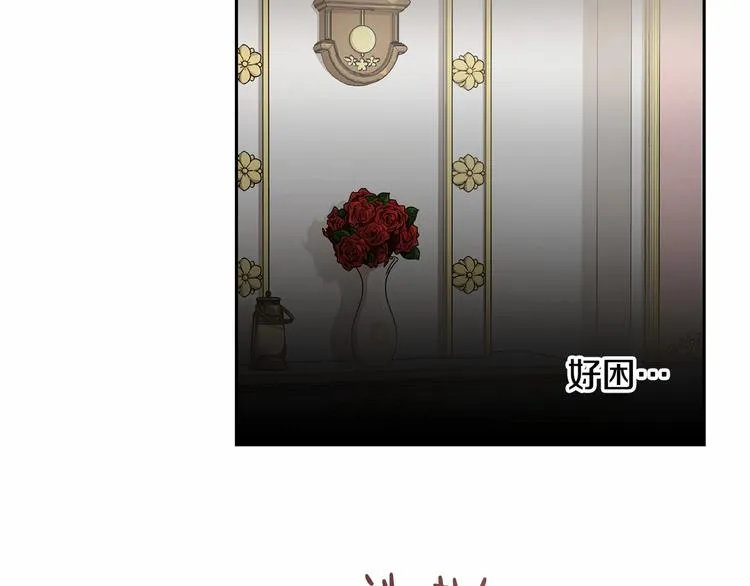 第3话 “魔”生坎坷，诚不欺我 第32页