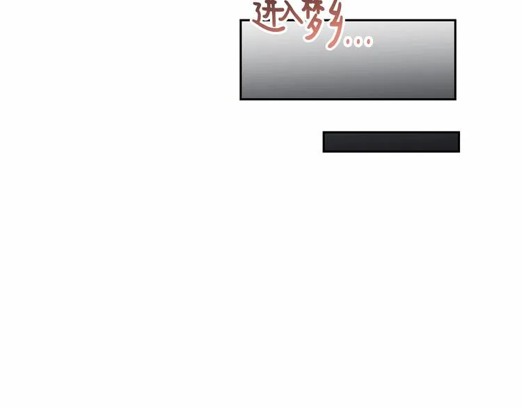第3话 “魔”生坎坷，诚不欺我 第33页
