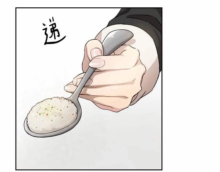 第3话 “魔”生坎坷，诚不欺我 第41页