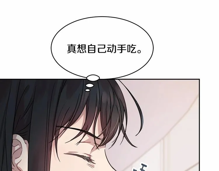 第3话 “魔”生坎坷，诚不欺我 第42页