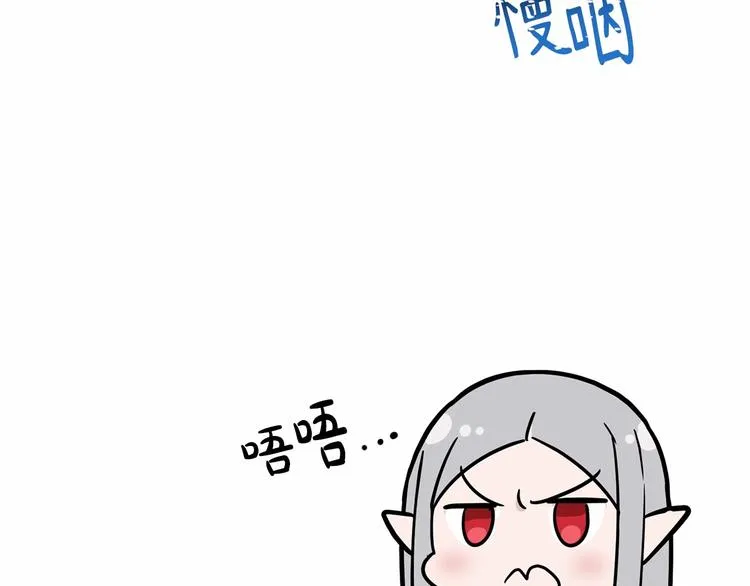 第3话 “魔”生坎坷，诚不欺我 第44页
