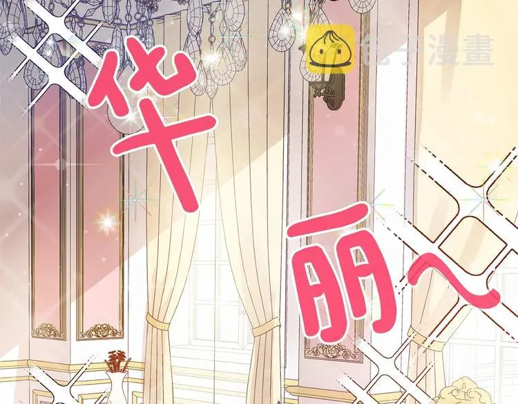 第3话 “魔”生坎坷，诚不欺我 第51页