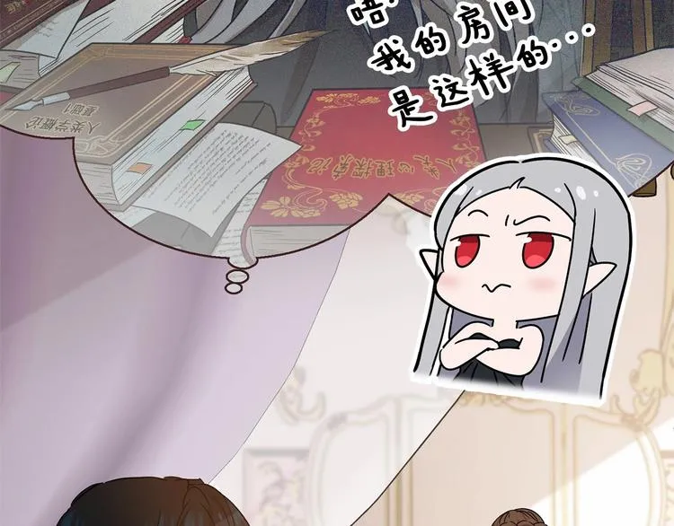 第3话 “魔”生坎坷，诚不欺我 第56页