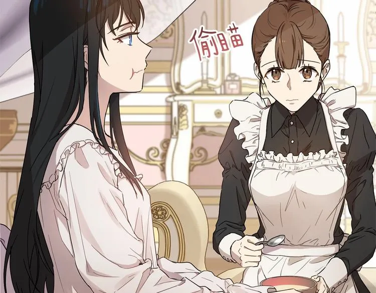 第3话 “魔”生坎坷，诚不欺我 第57页