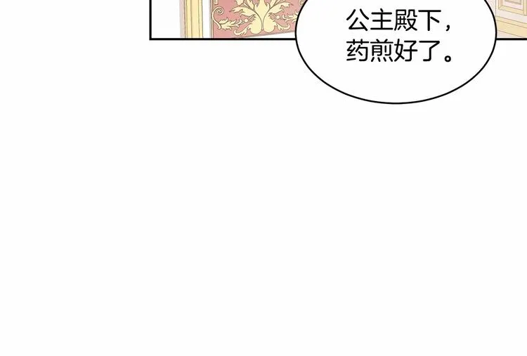 第3话 “魔”生坎坷，诚不欺我 第65页