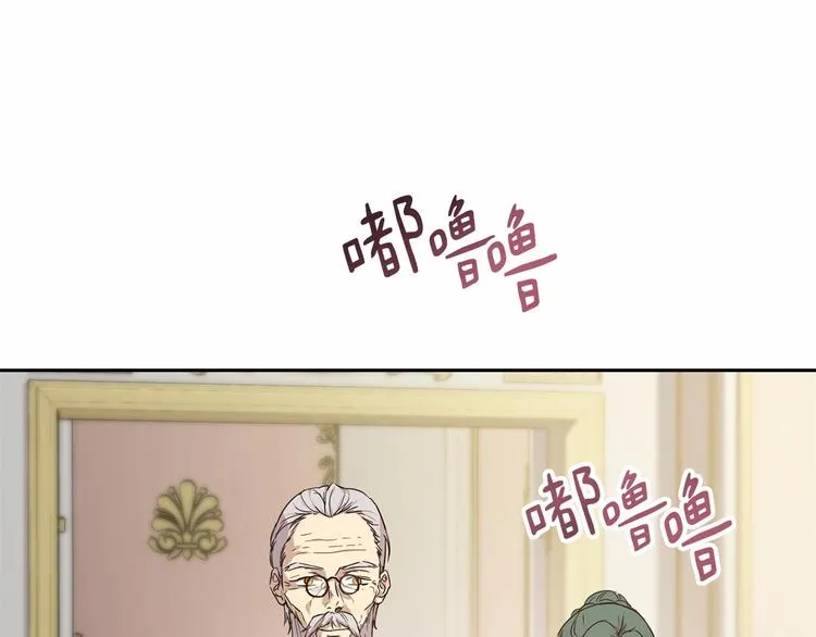 第3话 “魔”生坎坷，诚不欺我 第66页
