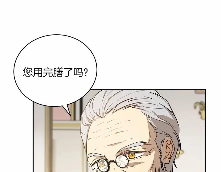 第3话 “魔”生坎坷，诚不欺我 第68页