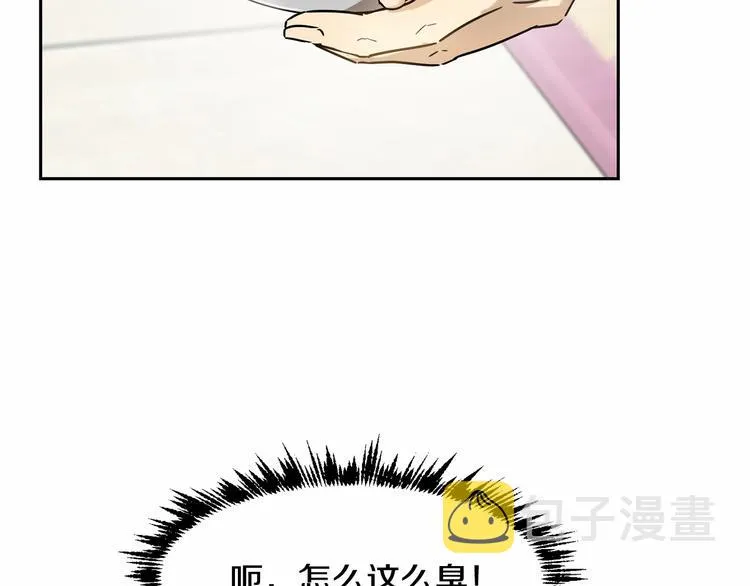 第3话 “魔”生坎坷，诚不欺我 第73页