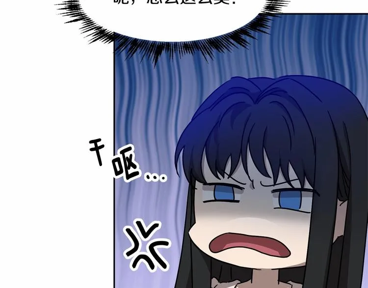 第3话 “魔”生坎坷，诚不欺我 第74页