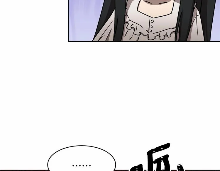 第3话 “魔”生坎坷，诚不欺我 第75页