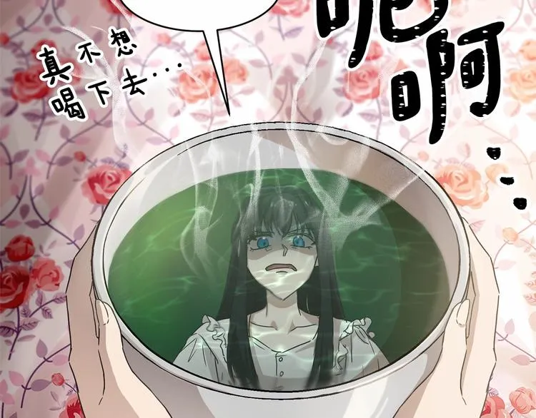 第3话 “魔”生坎坷，诚不欺我 第76页