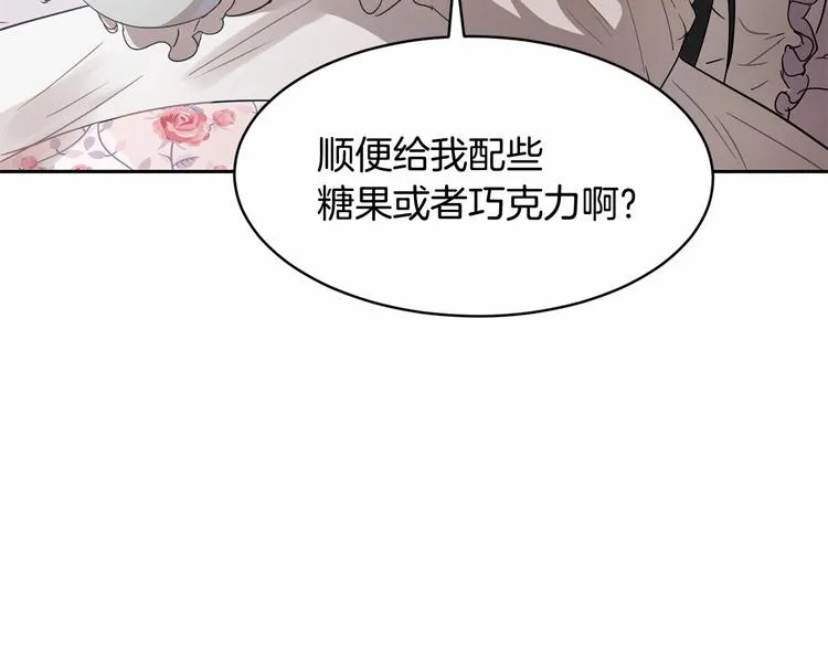 第3话 “魔”生坎坷，诚不欺我 第92页
