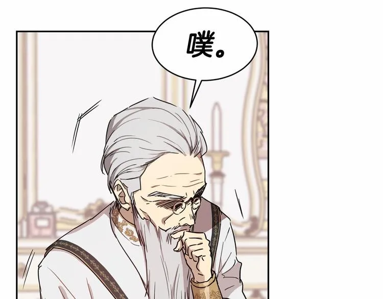 第3话 “魔”生坎坷，诚不欺我 第93页