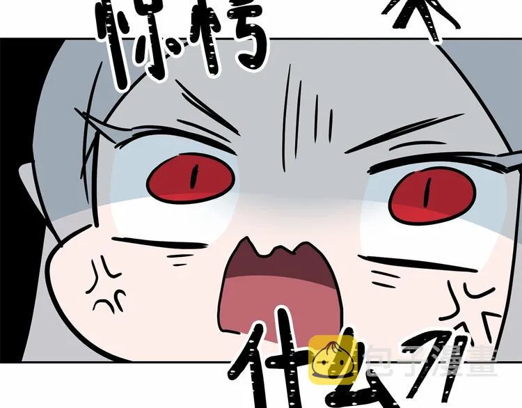 第3话 “魔”生坎坷，诚不欺我 第96页