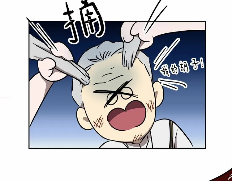 第3话 “魔”生坎坷，诚不欺我 第99页