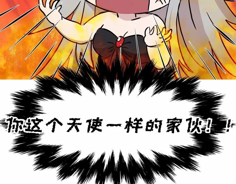 第3话 “魔”生坎坷，诚不欺我 第101页