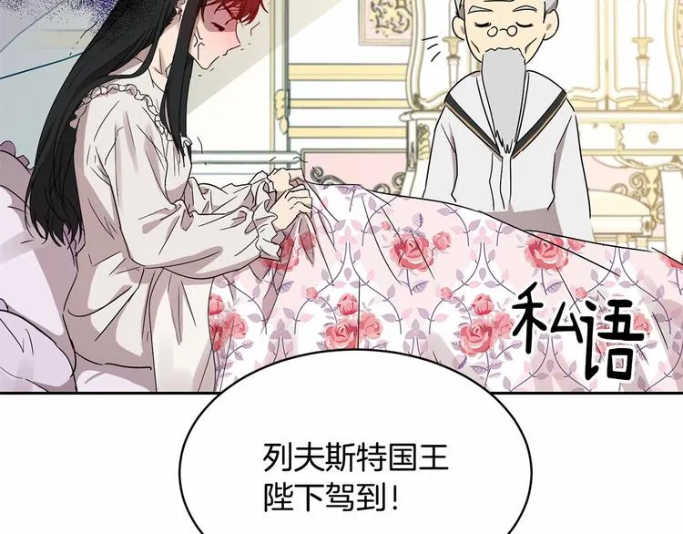 第3话 “魔”生坎坷，诚不欺我 第103页