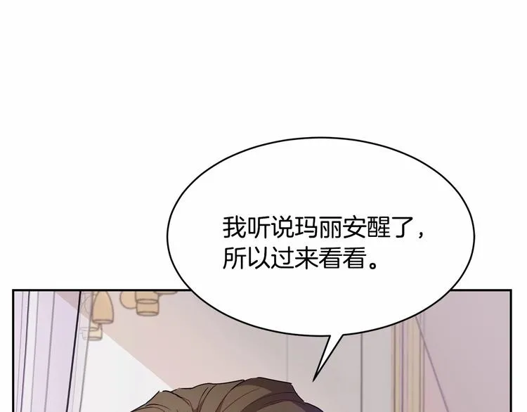 第3话 “魔”生坎坷，诚不欺我 第107页