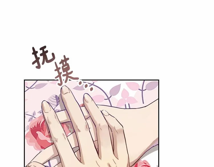第3话 “魔”生坎坷，诚不欺我 第110页