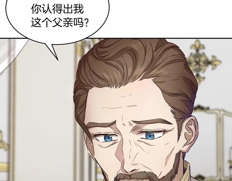 第3话 “魔”生坎坷，诚不欺我 第112页
