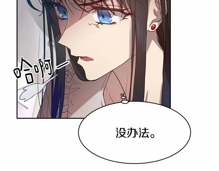 第3话 “魔”生坎坷，诚不欺我 第117页