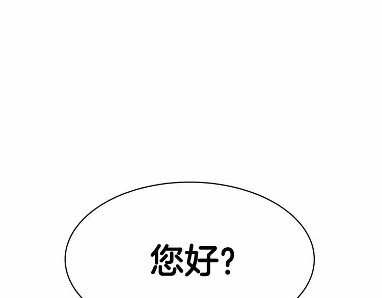 第3话 “魔”生坎坷，诚不欺我 第118页